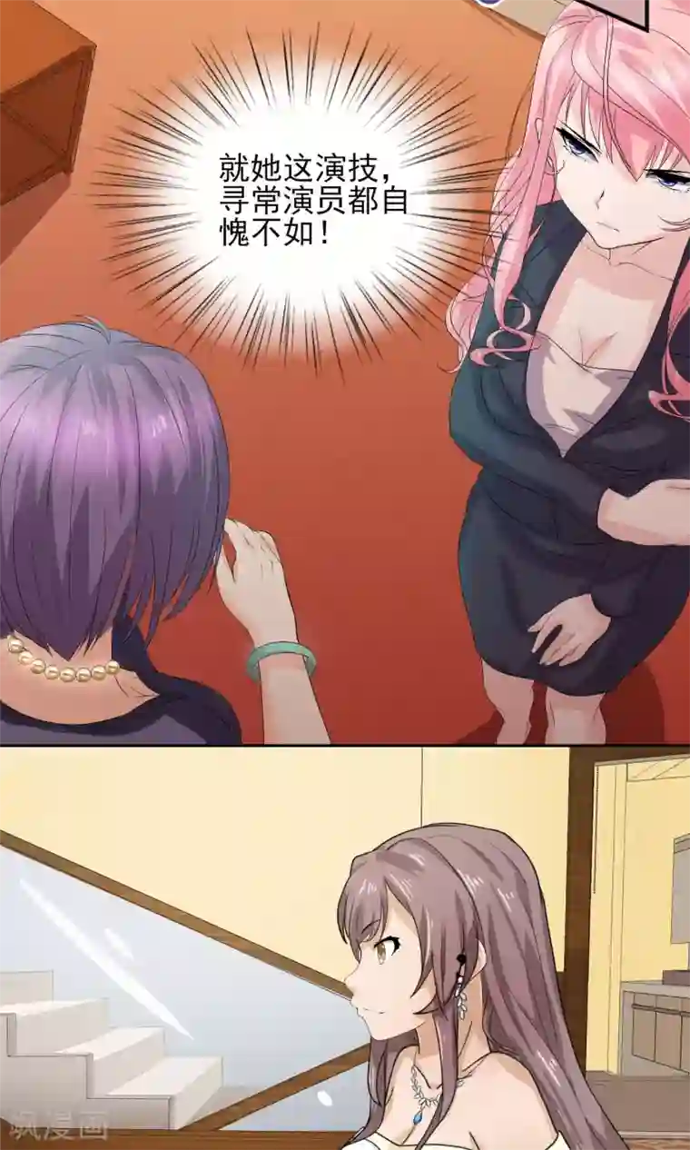 冷情老公太给力第26话 姓严的，你耍我？