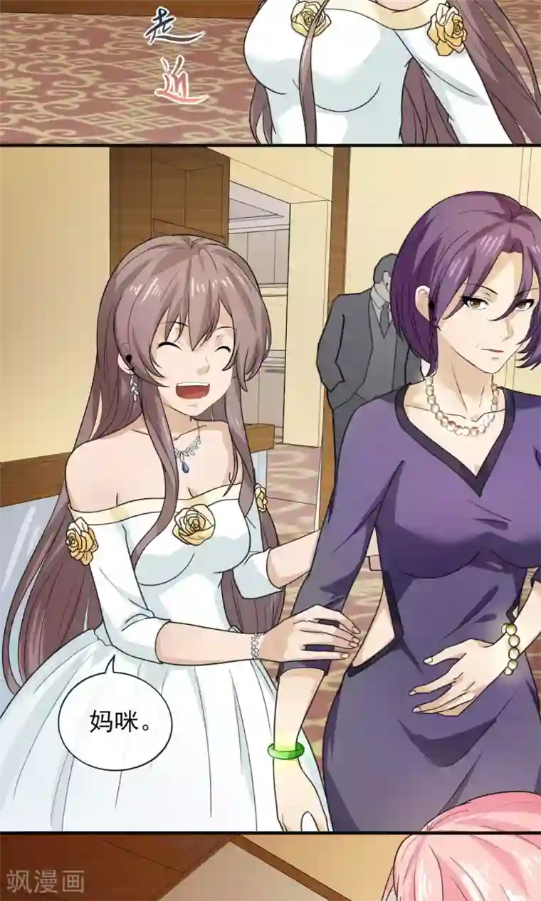 冷情老公太给力第26话 姓严的，你耍我？