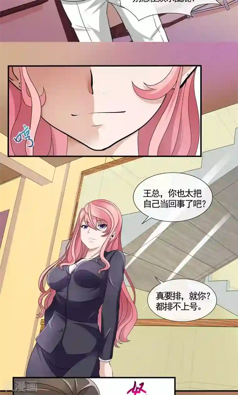 冷情老公太给力第27话 今天就把你踢废