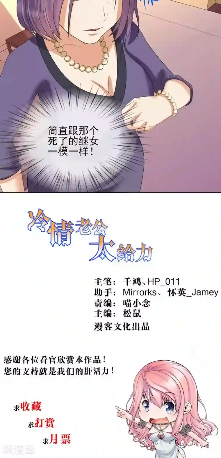 冷情老公太给力第27话 今天就把你踢废