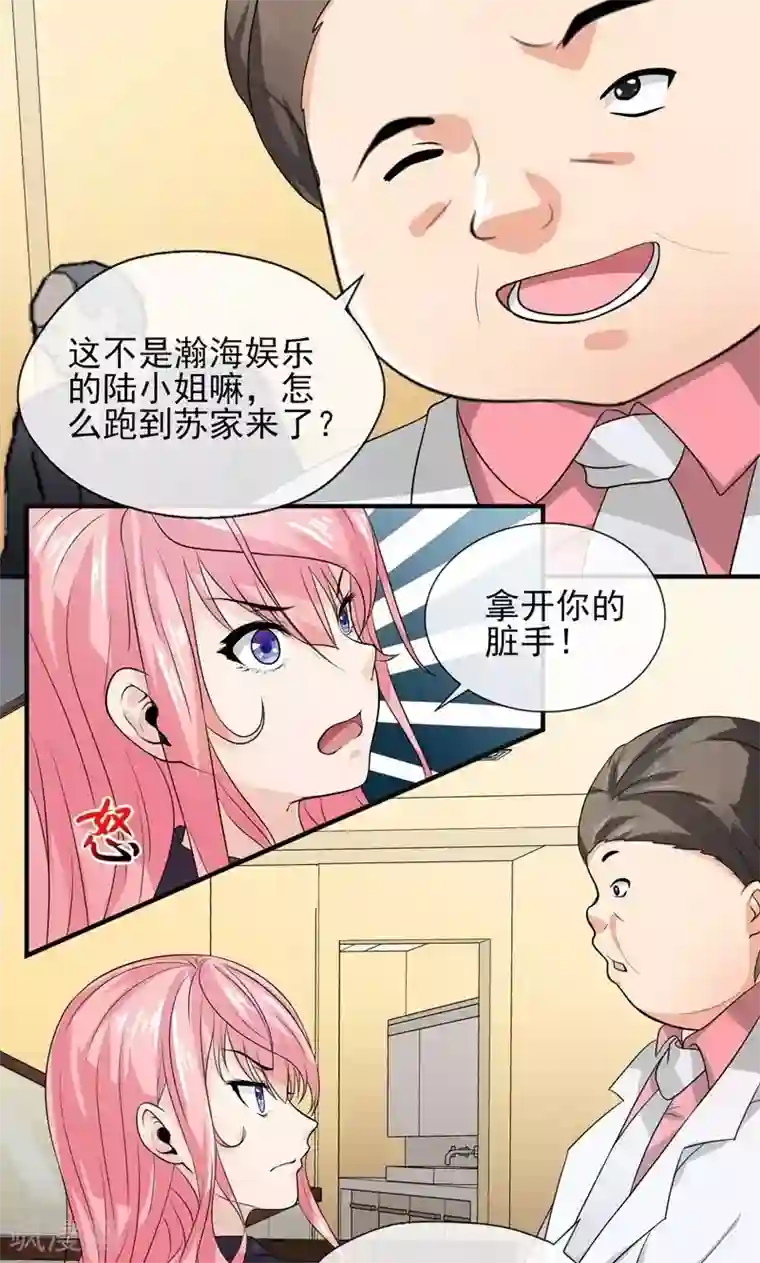 冷情老公太给力第27话 今天就把你踢废