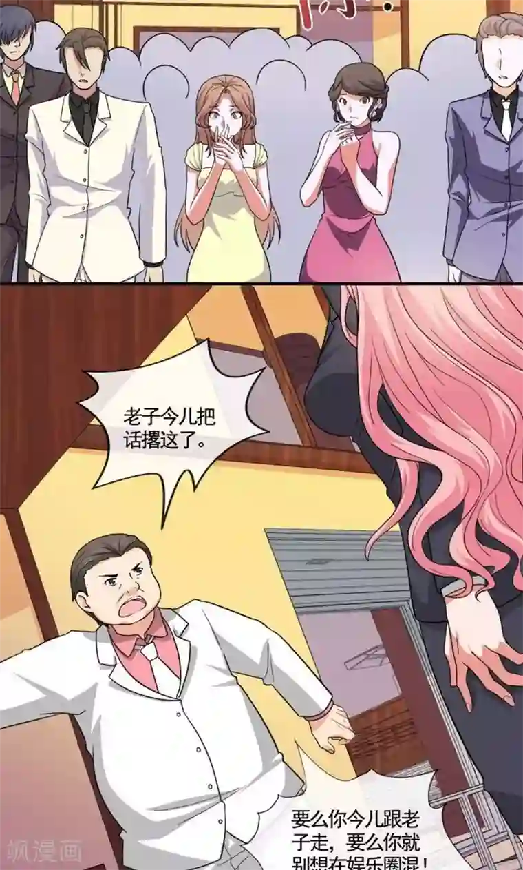 冷情老公太给力第27话 今天就把你踢废