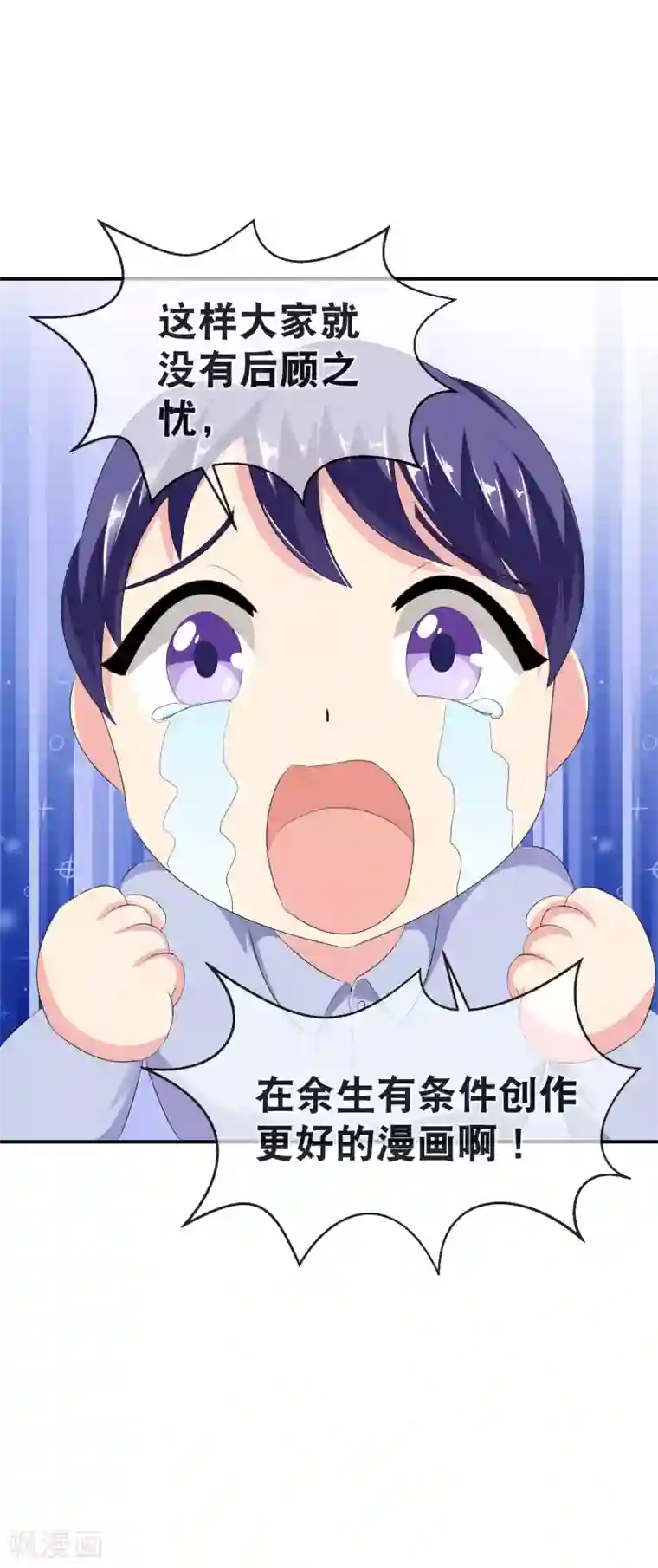 冷情老公太给力你愿意为梦想付费吗