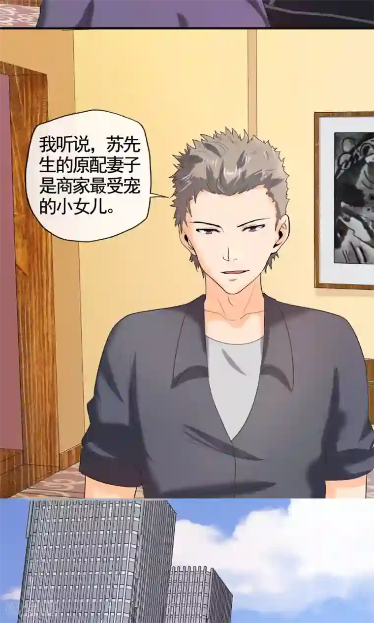 冷情老公太给力第28话 护妻狂魔上线