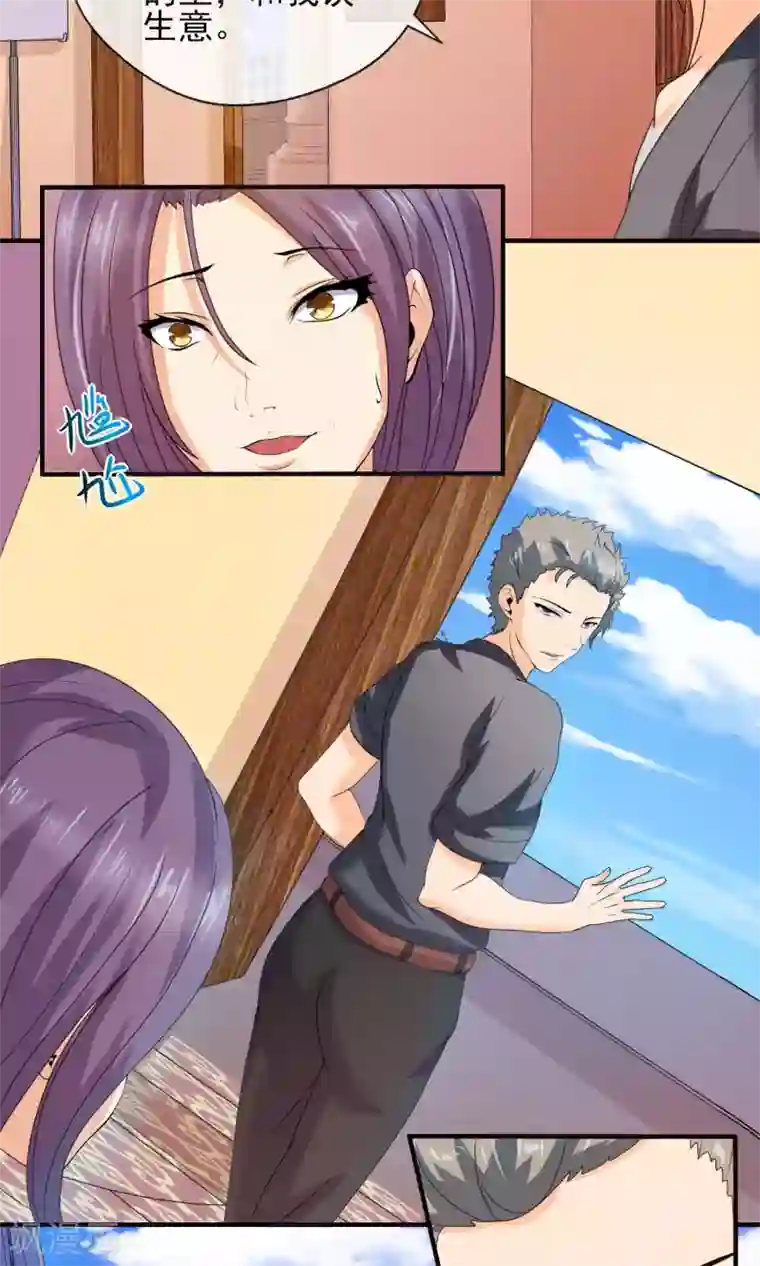 冷情老公太给力第28话 护妻狂魔上线