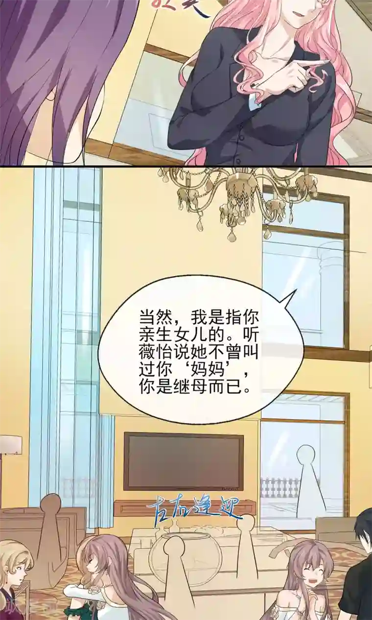 冷情老公太给力第28话 护妻狂魔上线