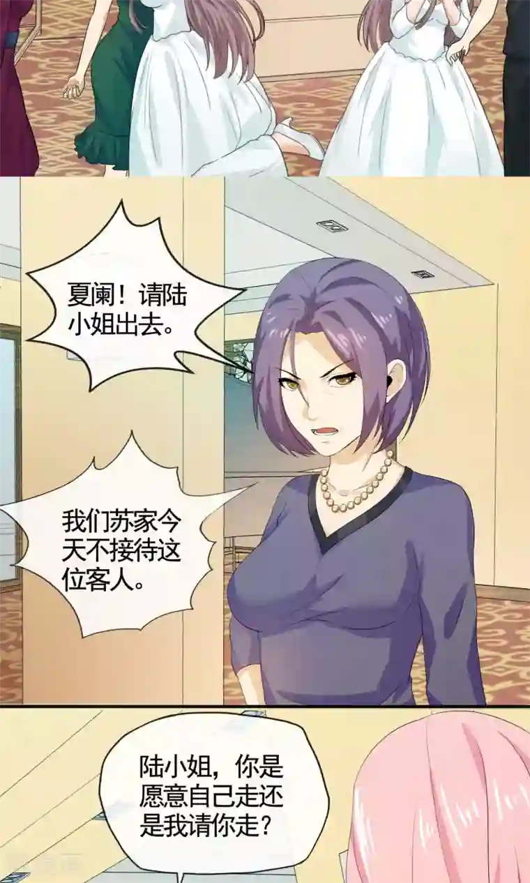 冷情老公太给力第28话 护妻狂魔上线