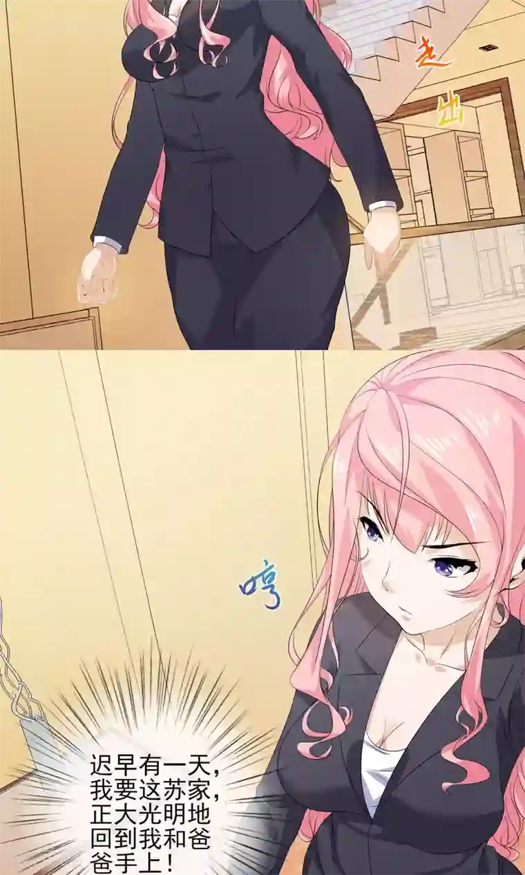 冷情老公太给力第28话 护妻狂魔上线