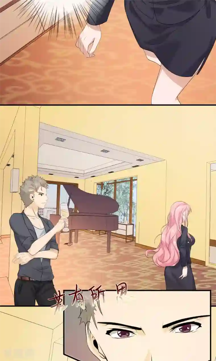 冷情老公太给力第28话 护妻狂魔上线