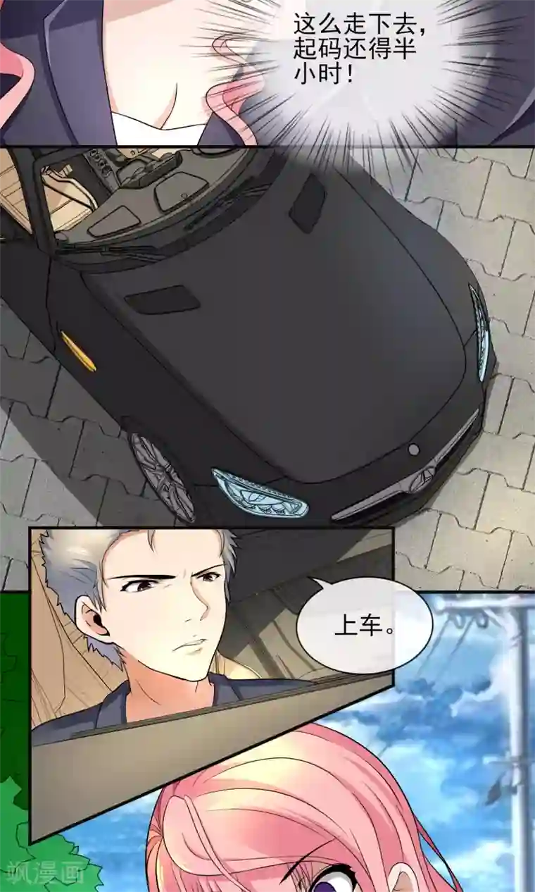 冷情老公太给力第29话 先吃饭再“办事”