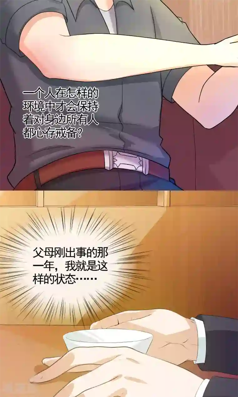 冷情老公太给力第29话 先吃饭再“办事”