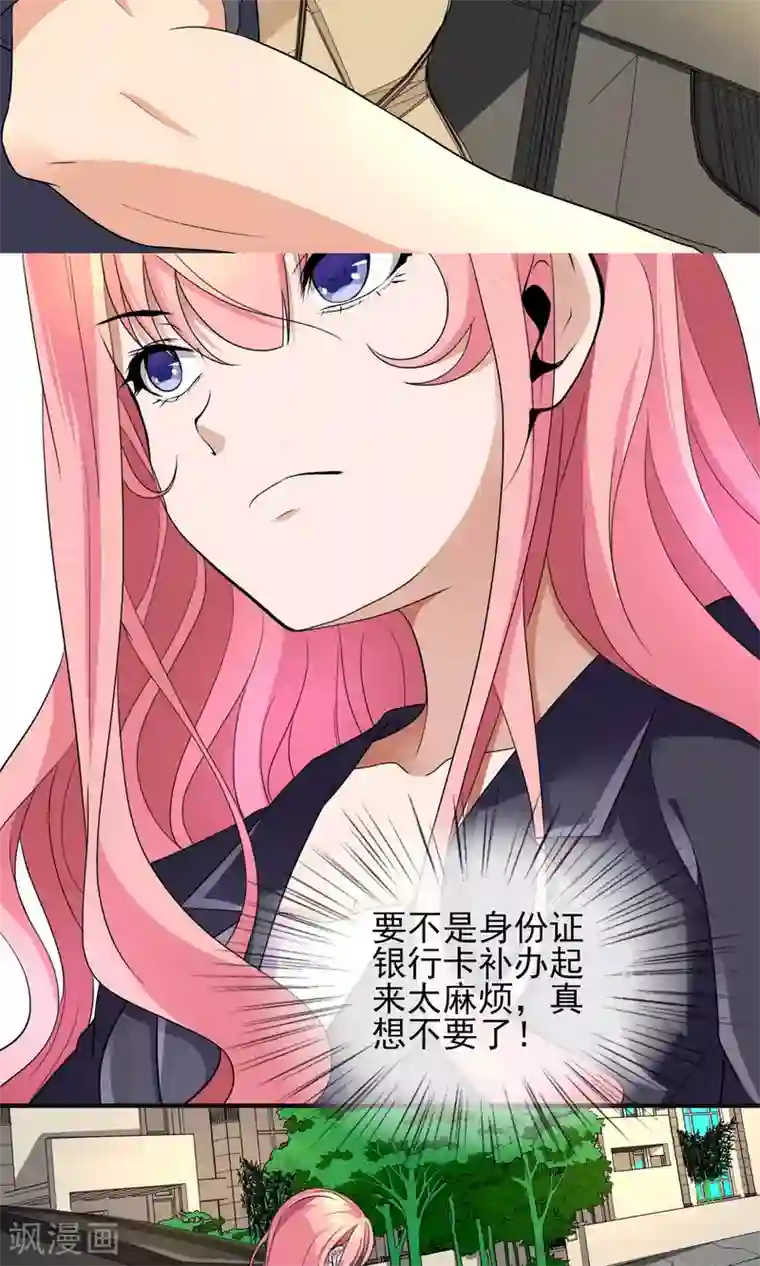 冷情老公太给力第29话 先吃饭再“办事”