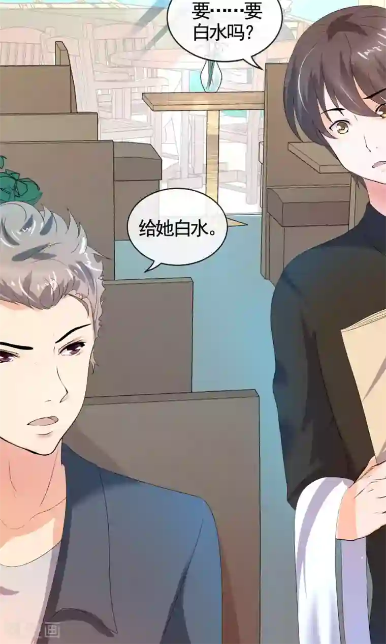 冷情老公太给力第29话 先吃饭再“办事”
