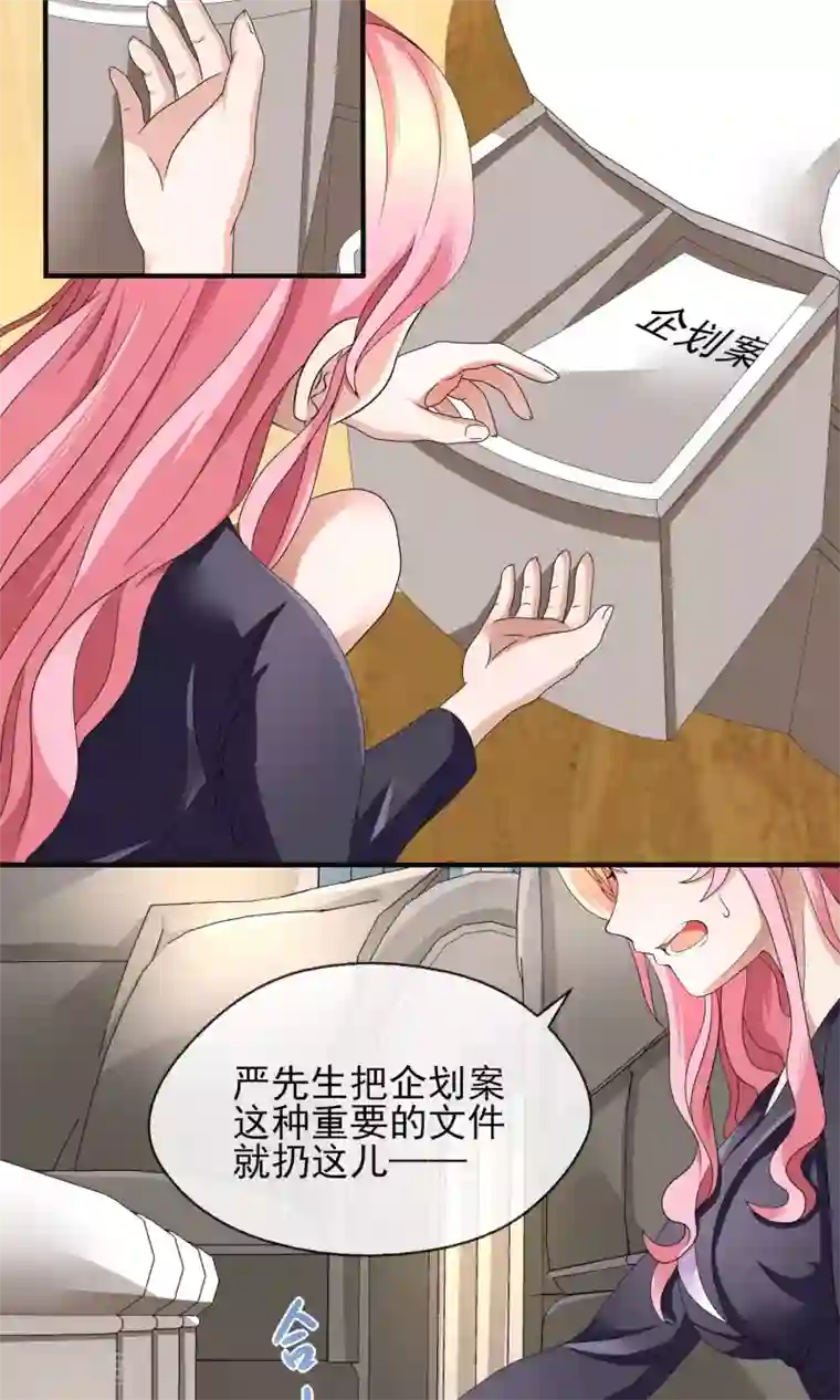 冷情老公太给力第30话 做我的女人，跟我结婚