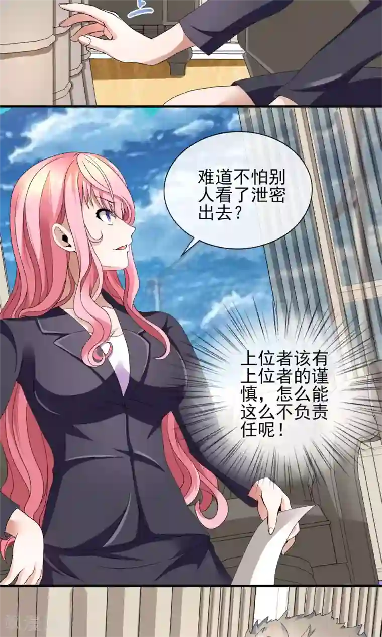 冷情老公太给力第30话 做我的女人，跟我结婚