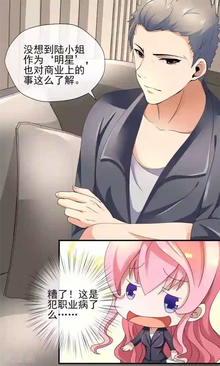 冷情老公太给力第30话 做我的女人，跟我结婚