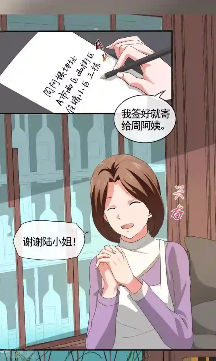 冷情老公太给力第30话 做我的女人，跟我结婚