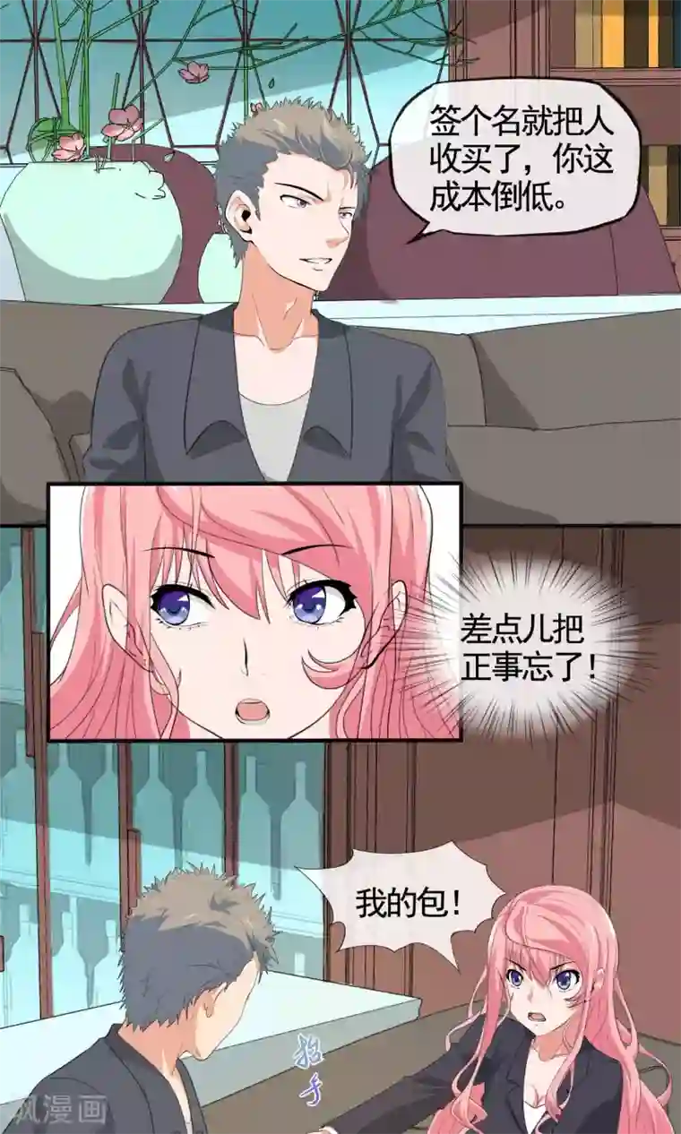 冷情老公太给力第30话 做我的女人，跟我结婚