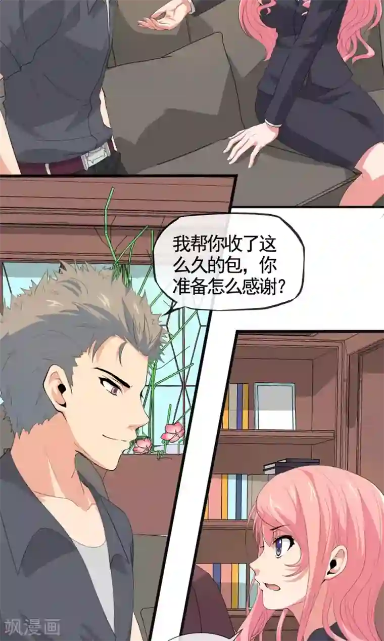 冷情老公太给力第30话 做我的女人，跟我结婚