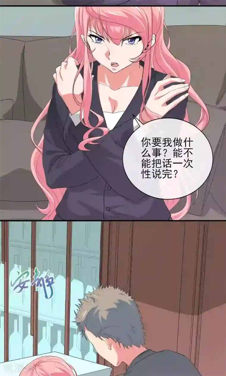 冷情老公太给力第30话 做我的女人，跟我结婚