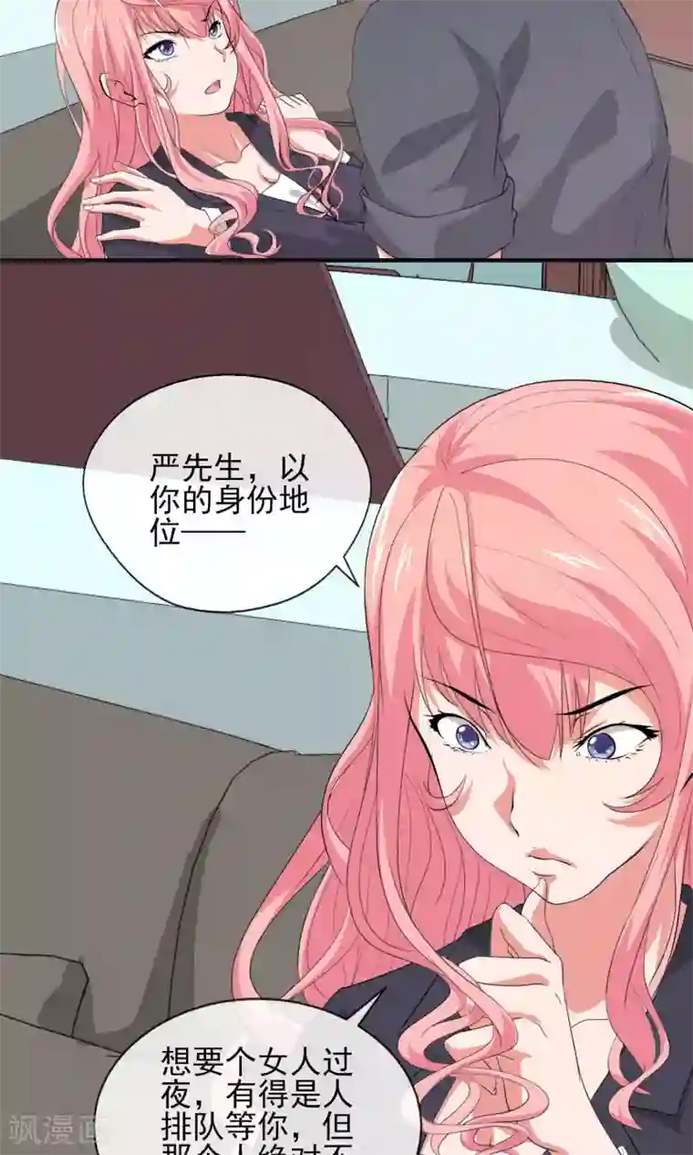 冷情老公太给力第30话 做我的女人，跟我结婚