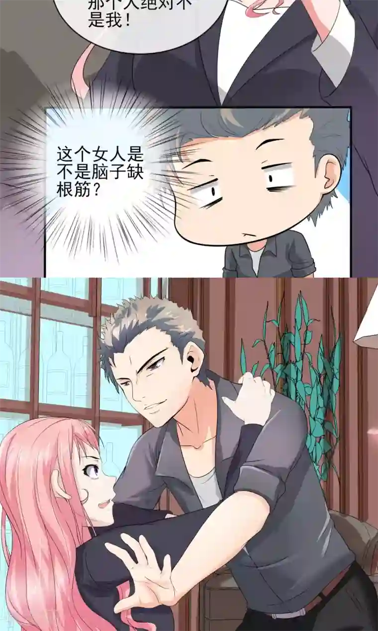 冷情老公太给力第30话 做我的女人，跟我结婚