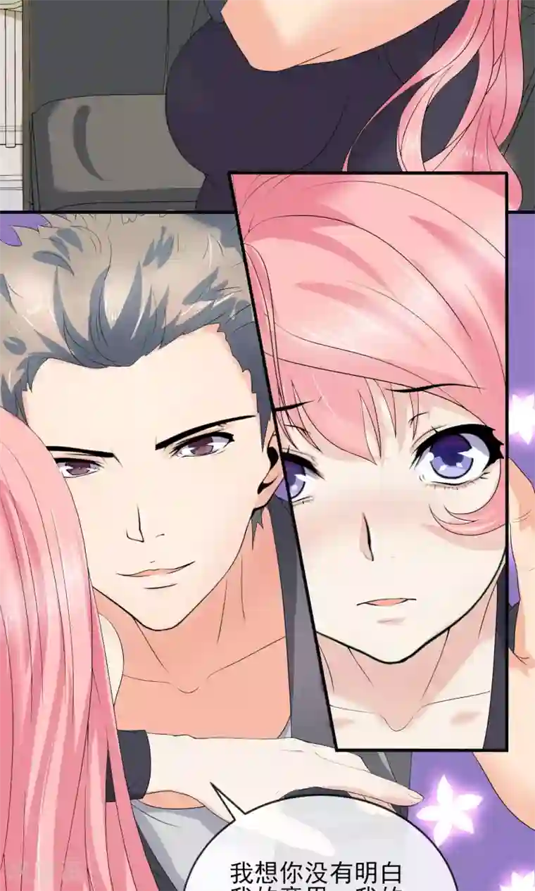 冷情老公太给力第30话 做我的女人，跟我结婚