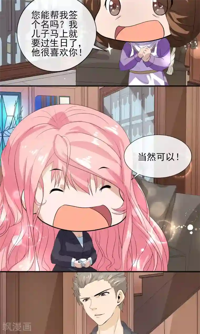 冷情老公太给力第30话 做我的女人，跟我结婚