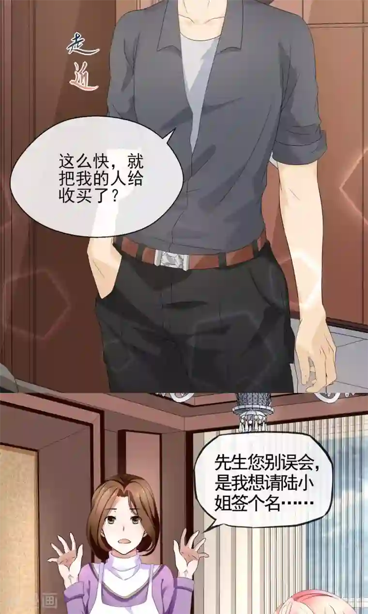 冷情老公太给力第30话 做我的女人，跟我结婚