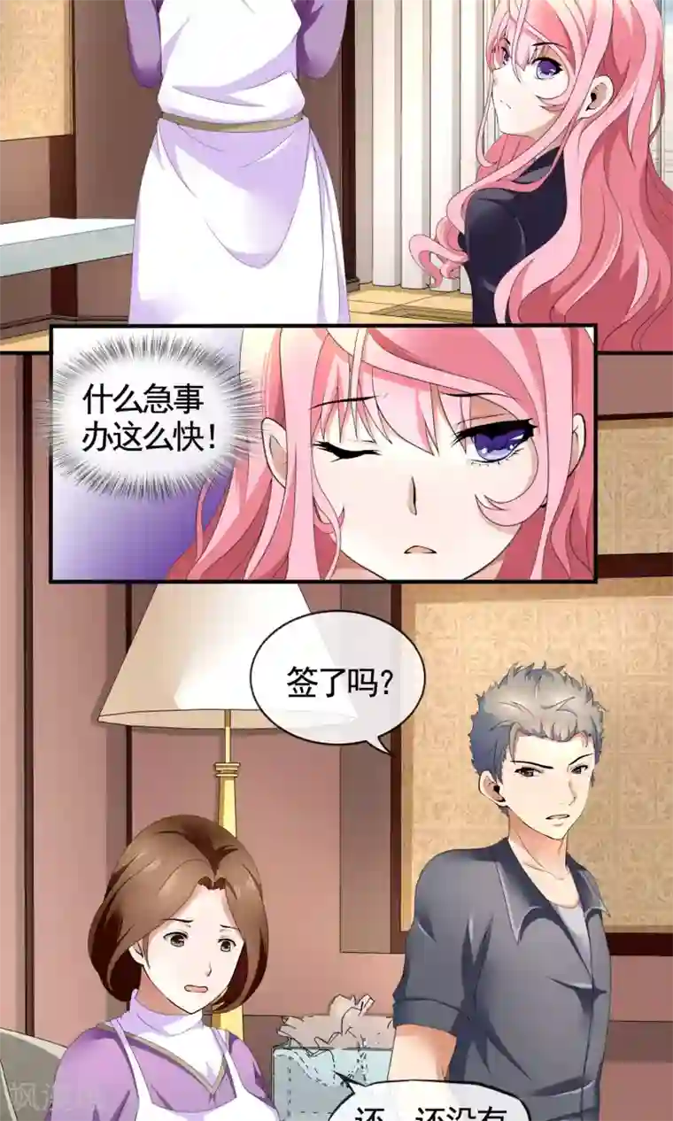 冷情老公太给力第30话 做我的女人，跟我结婚