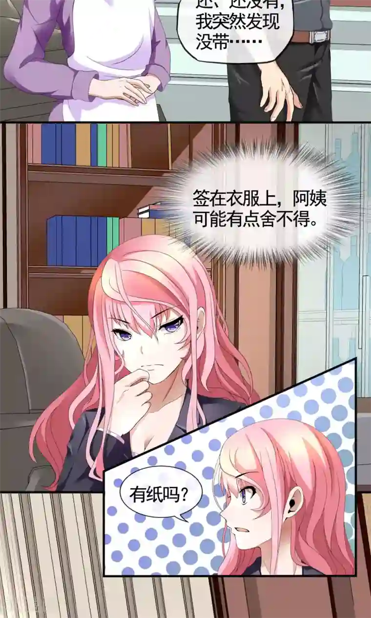 冷情老公太给力第30话 做我的女人，跟我结婚