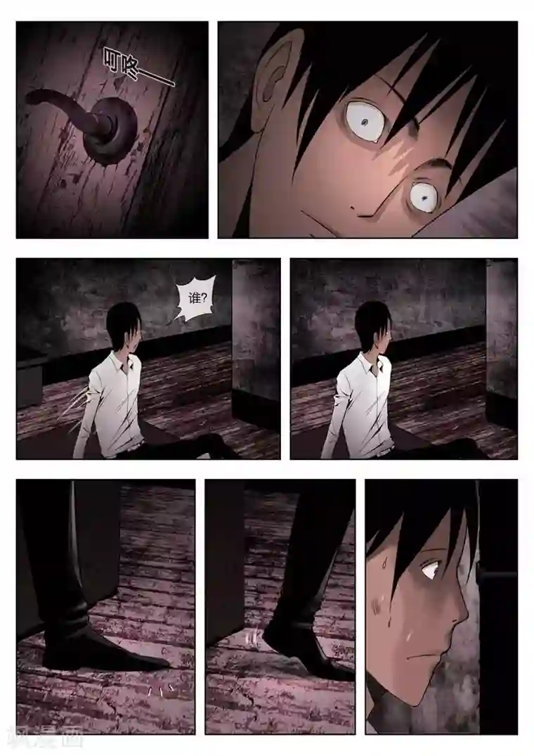 诡水疑云第0话 荒山旅店