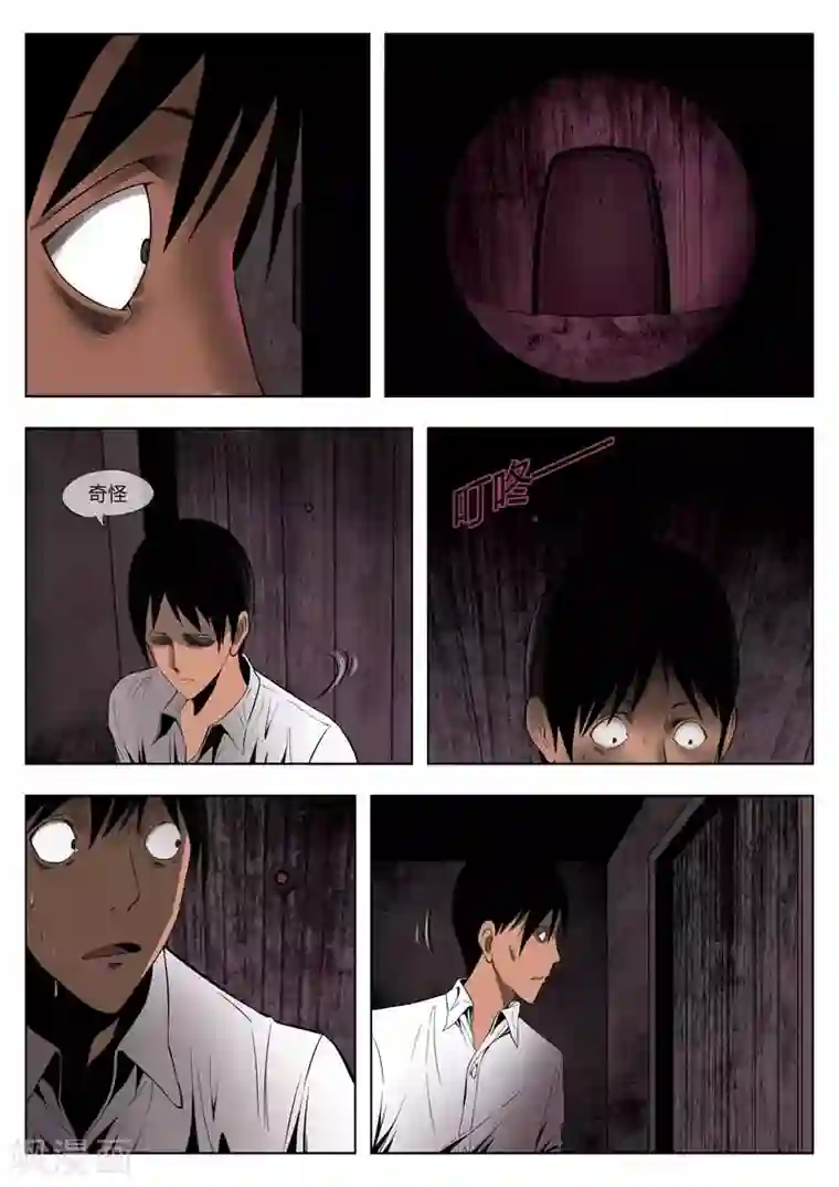 诡水疑云第0话 荒山旅店