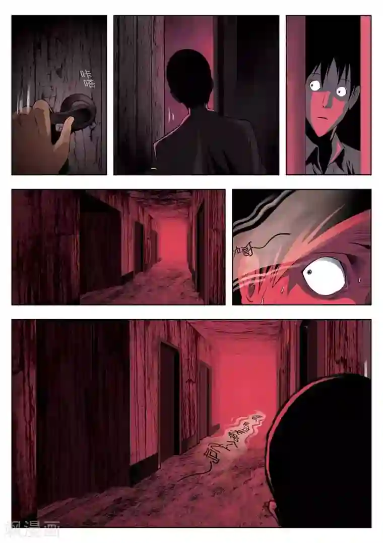 诡水疑云第0话 荒山旅店