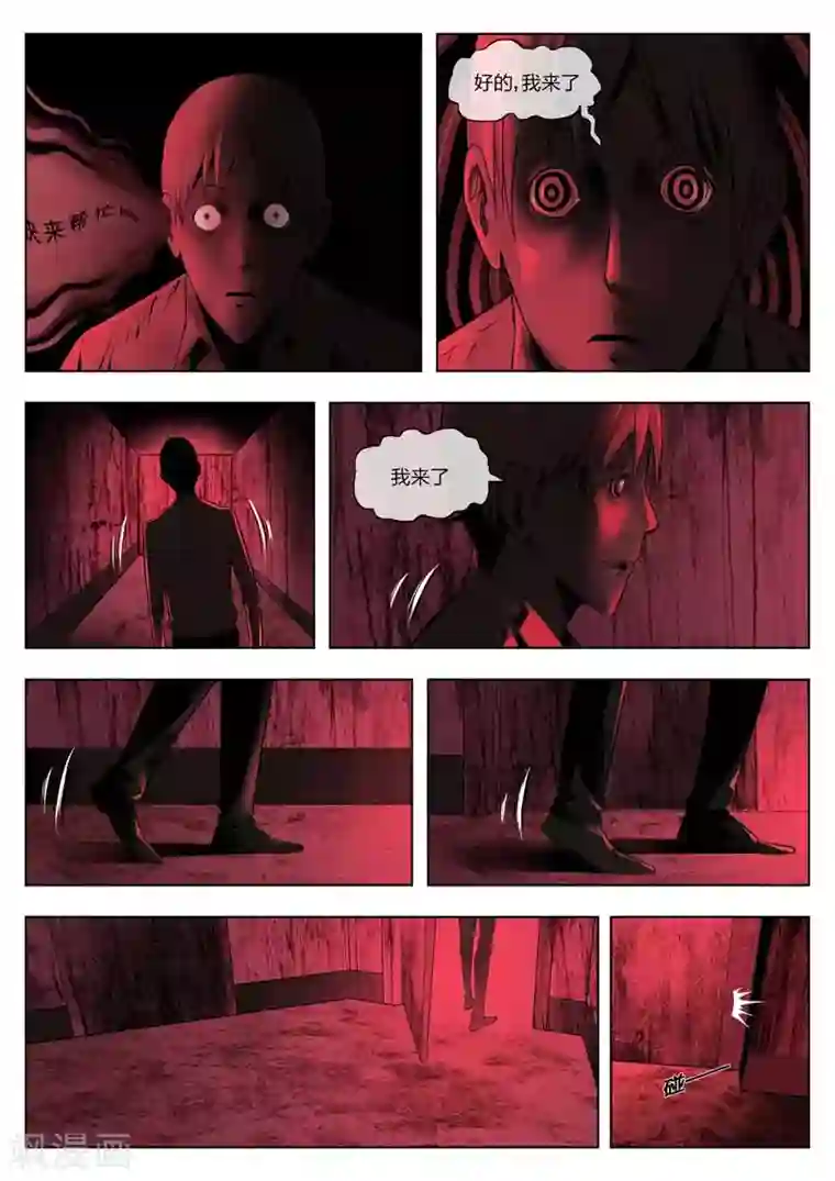 诡水疑云第0话 荒山旅店