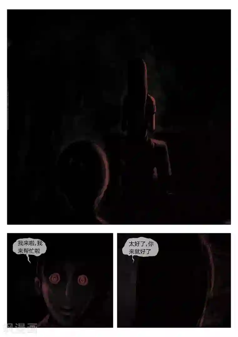 诡水疑云第0话 荒山旅店