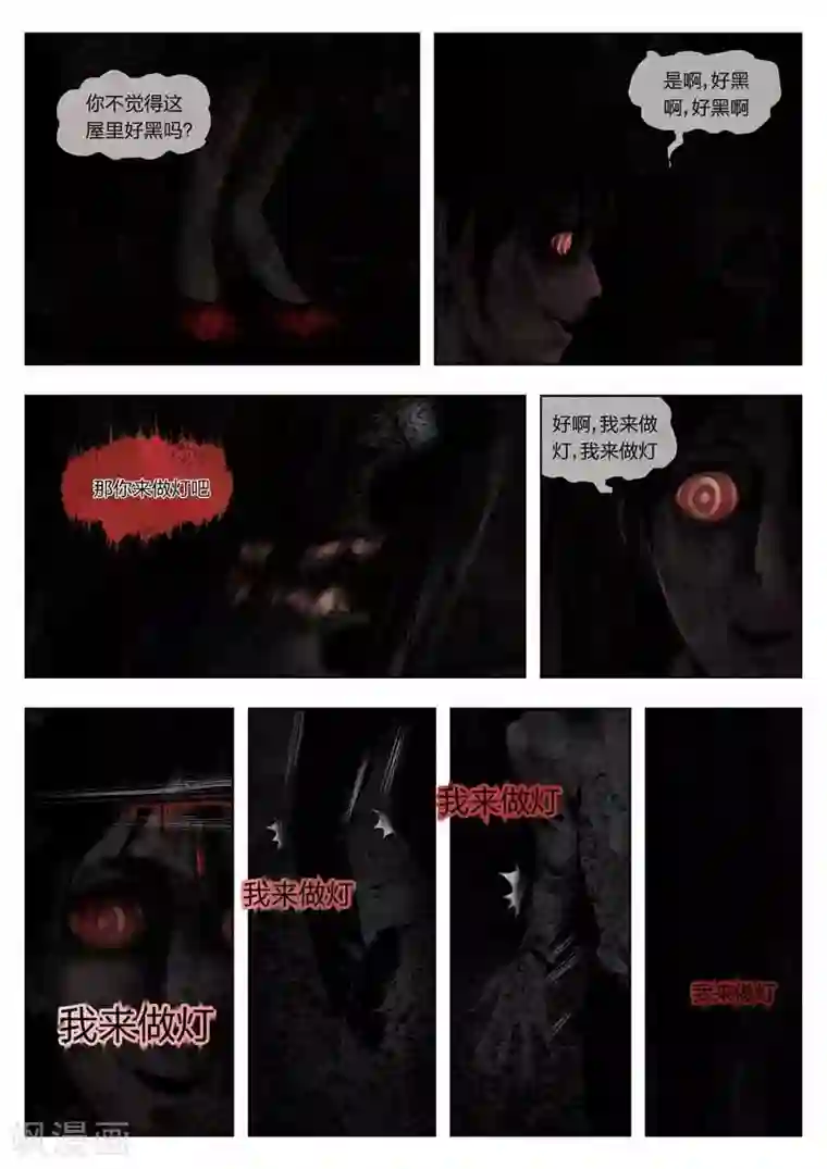 诡水疑云第0话 荒山旅店