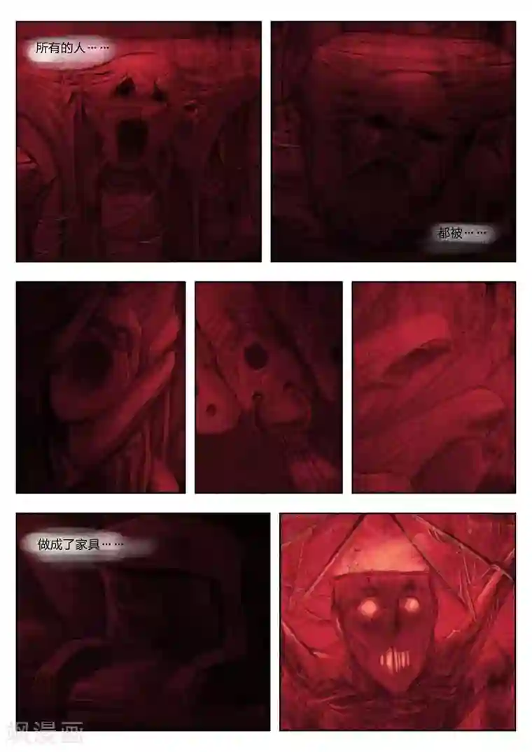 诡水疑云第0话 荒山旅店