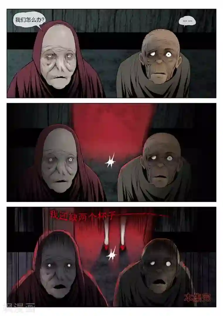 诡水疑云第0话 荒山旅店