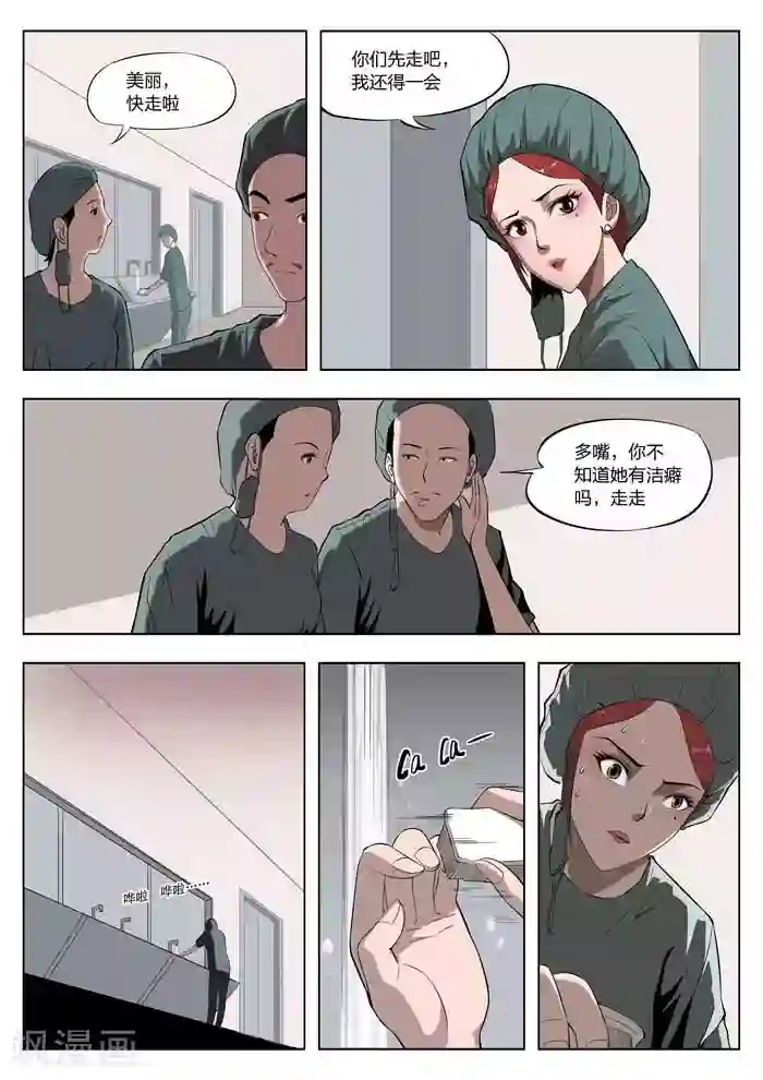 诡水疑云第1话 美丽的邂逅1