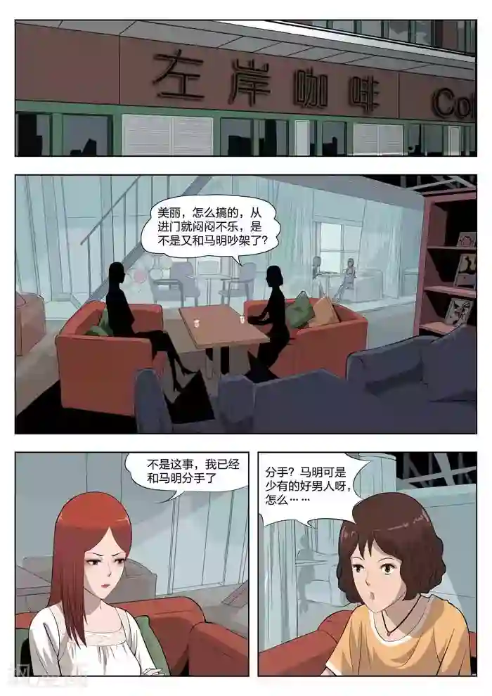 诡水疑云第1话 美丽的邂逅1