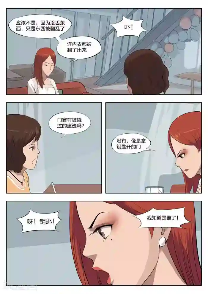 诡水疑云第1话 美丽的邂逅1
