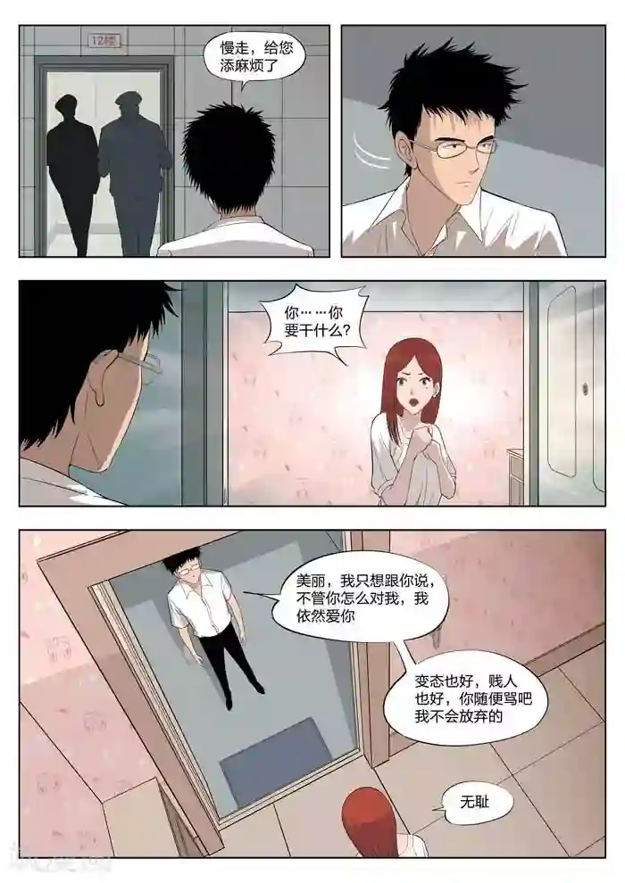 诡水疑云第1话 美丽的邂逅1