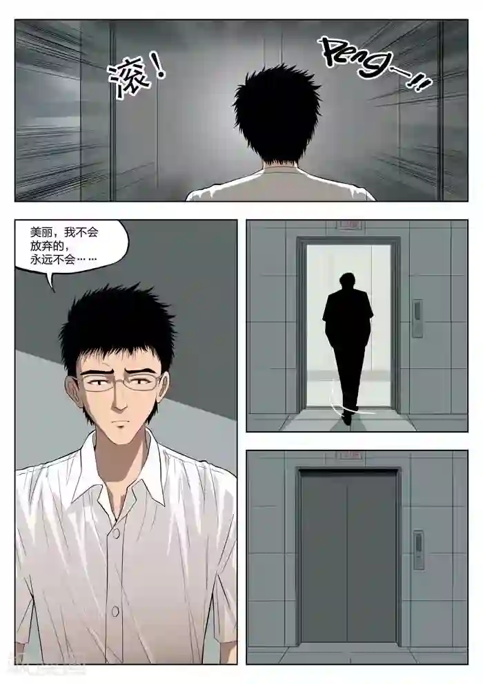 诡水疑云第1话 美丽的邂逅1