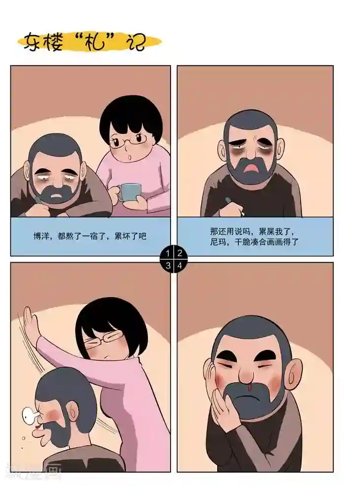 诡水疑云第1话 美丽的邂逅1