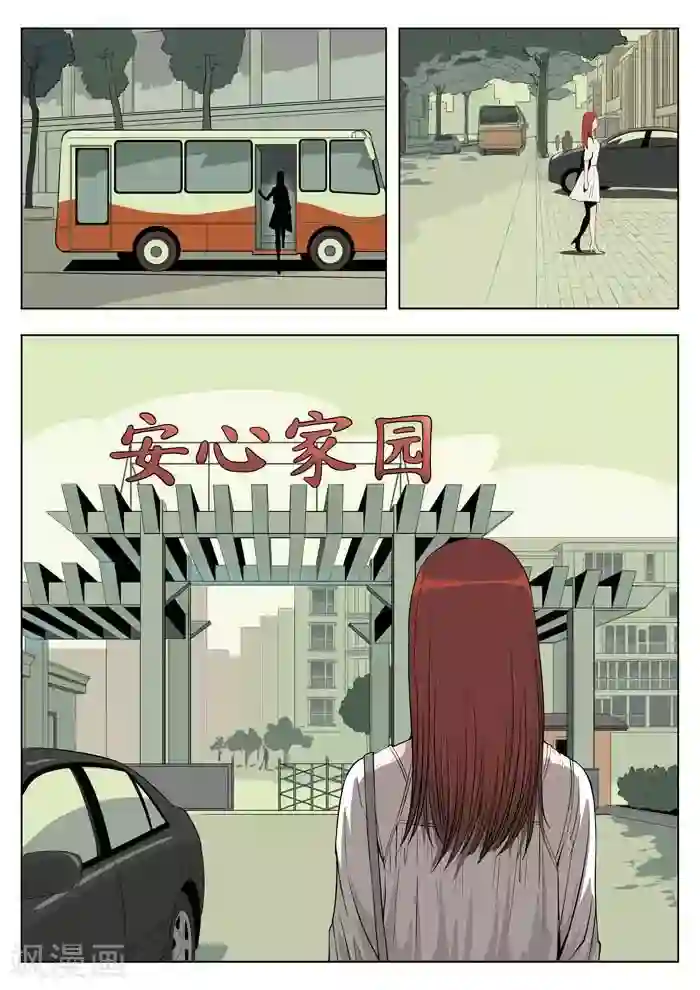 诡水疑云第1话 美丽的邂逅1