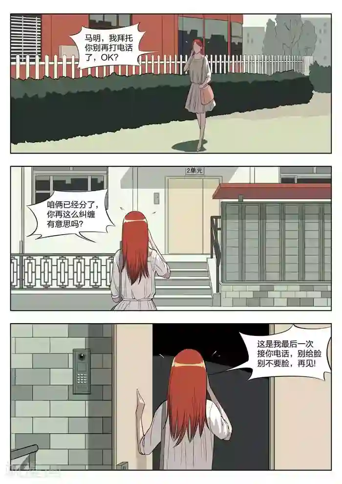 诡水疑云第1话 美丽的邂逅1