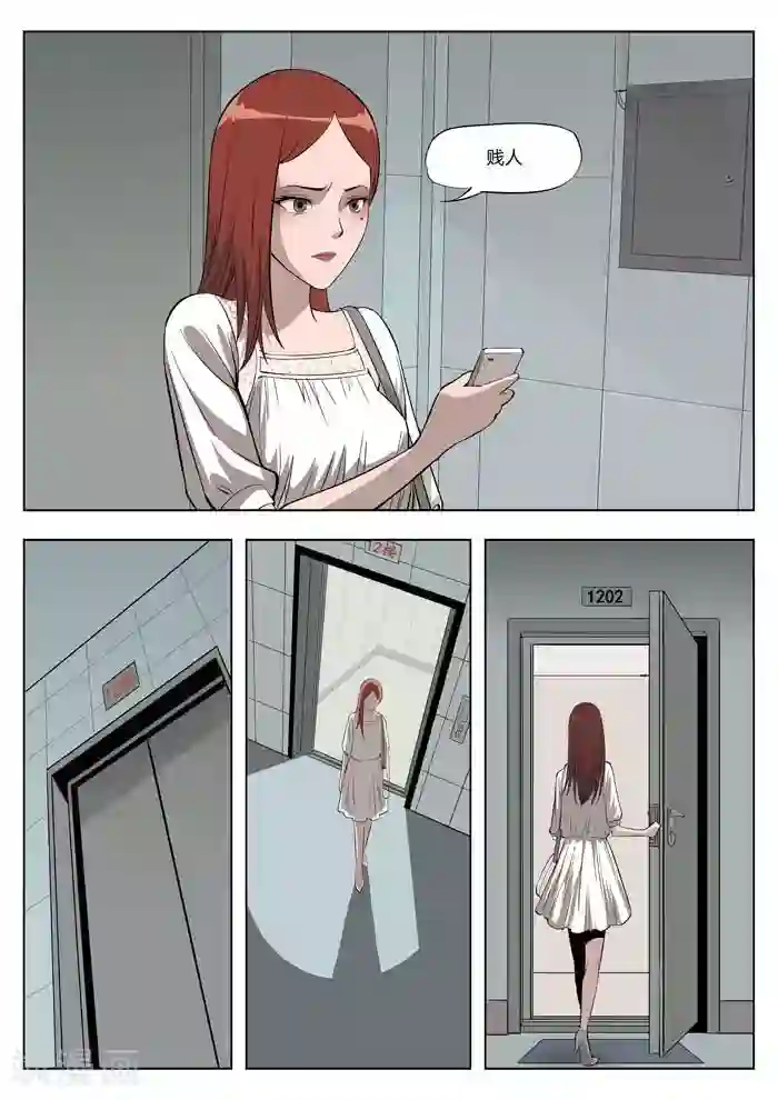 诡水疑云第1话 美丽的邂逅1