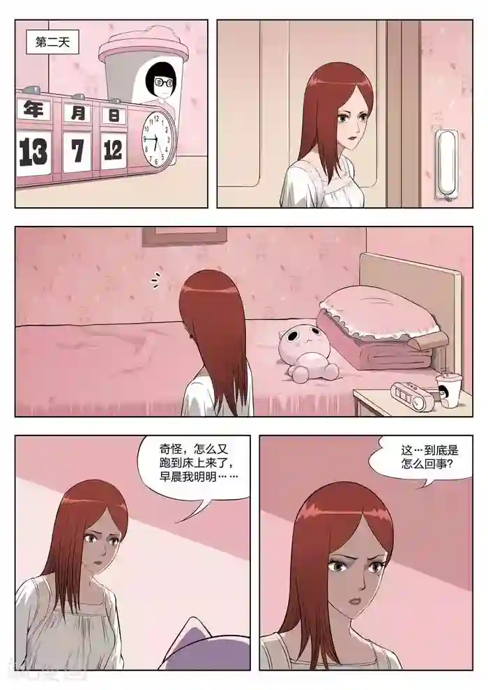 诡水疑云第1话 美丽的邂逅1