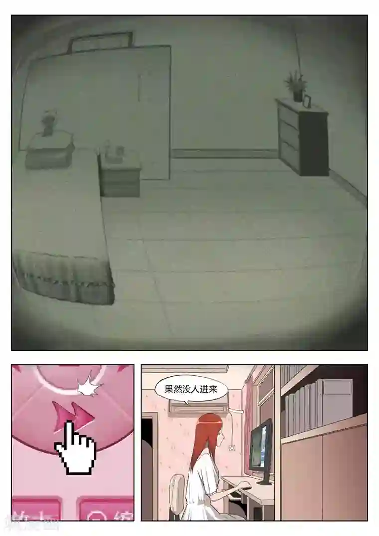 诡水疑云第2话 美丽的邂逅2